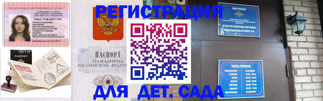 прописка поиск в Донском