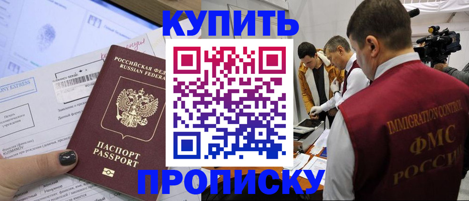 временная регистрация 2025 в Донском